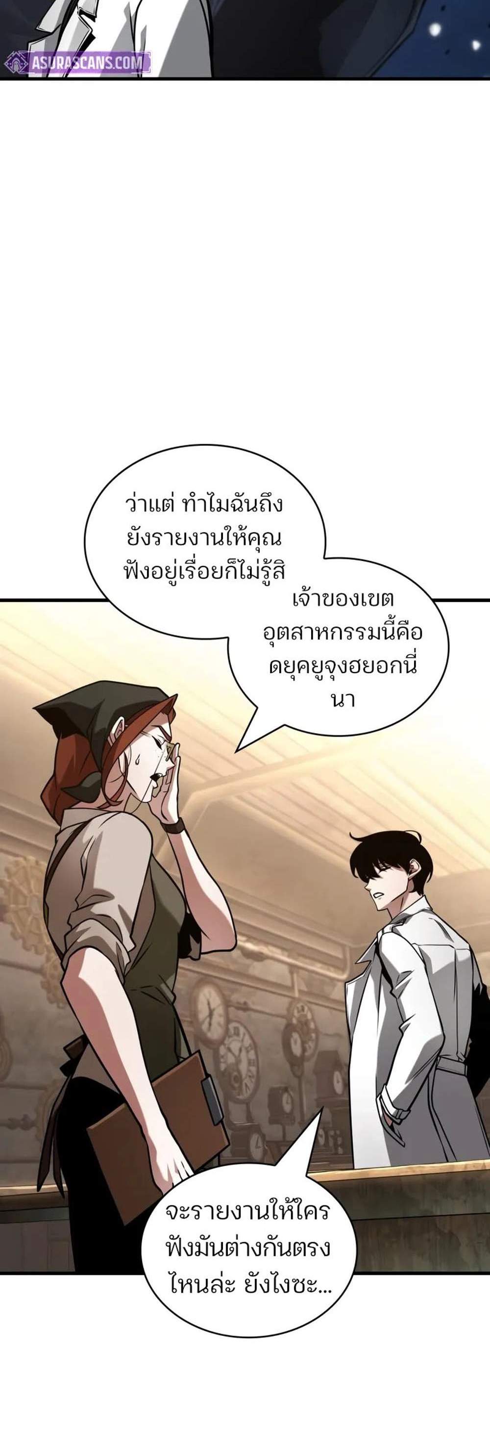 Omniscient Reader อ่านชะตาวันสิ้นโลก แปลไทย
