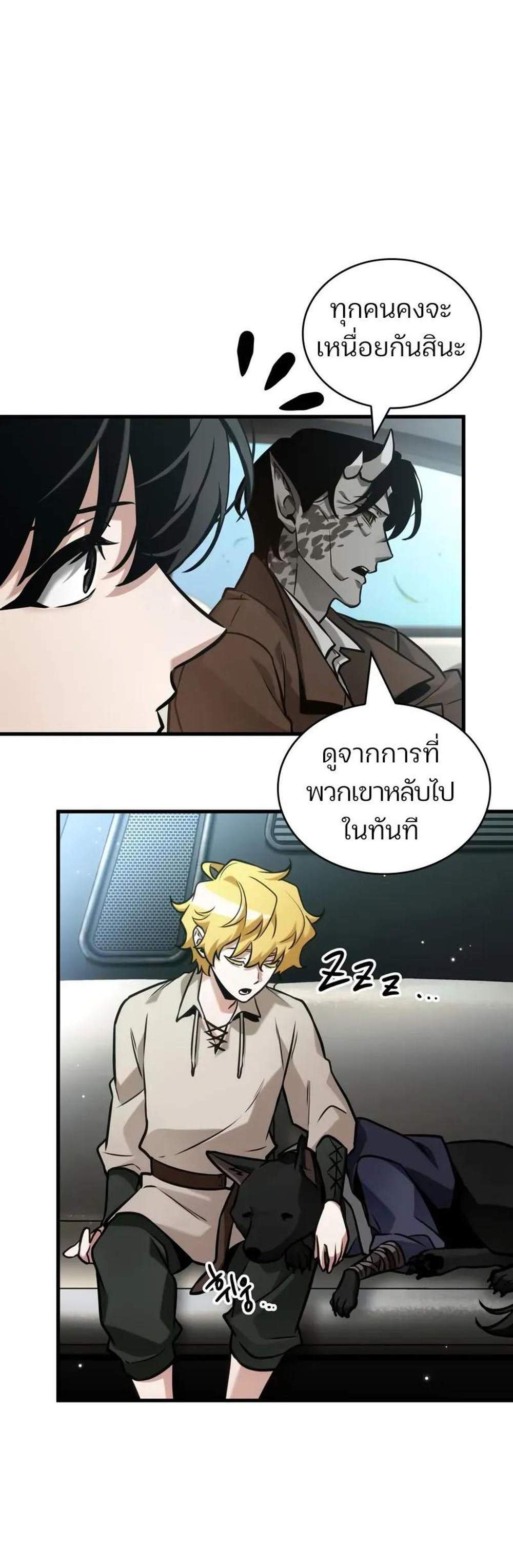 Omniscient Reader อ่านชะตาวันสิ้นโลก แปลไทย