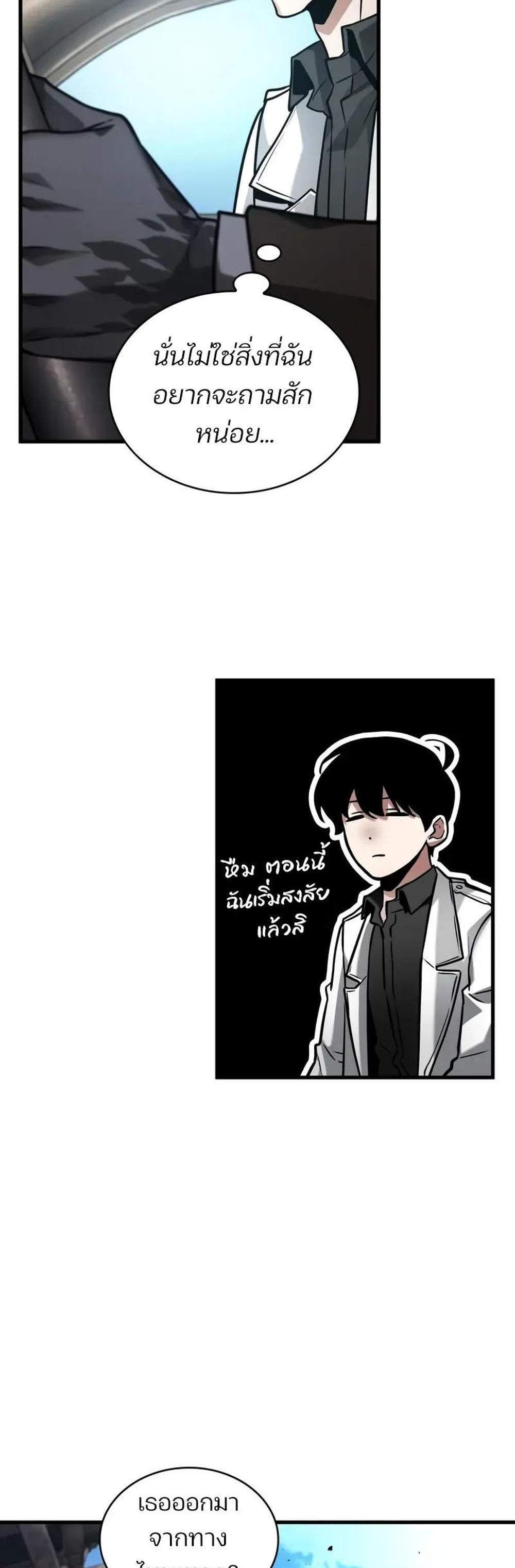 Omniscient Reader อ่านชะตาวันสิ้นโลก แปลไทย