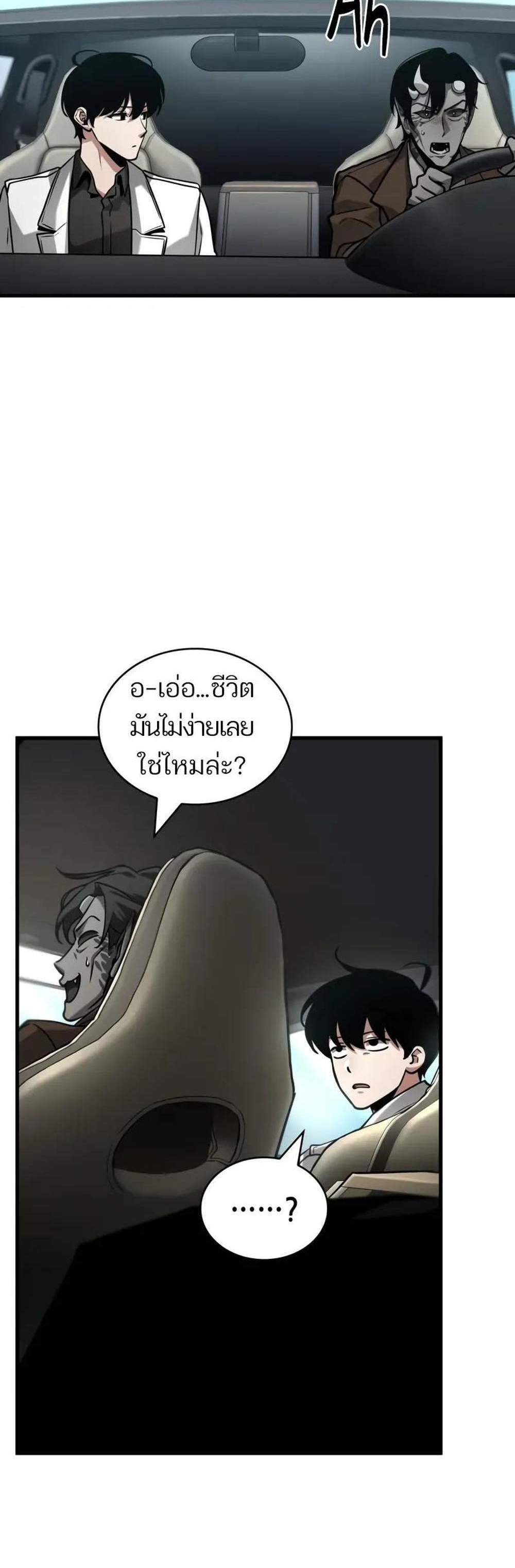 Omniscient Reader อ่านชะตาวันสิ้นโลก แปลไทย