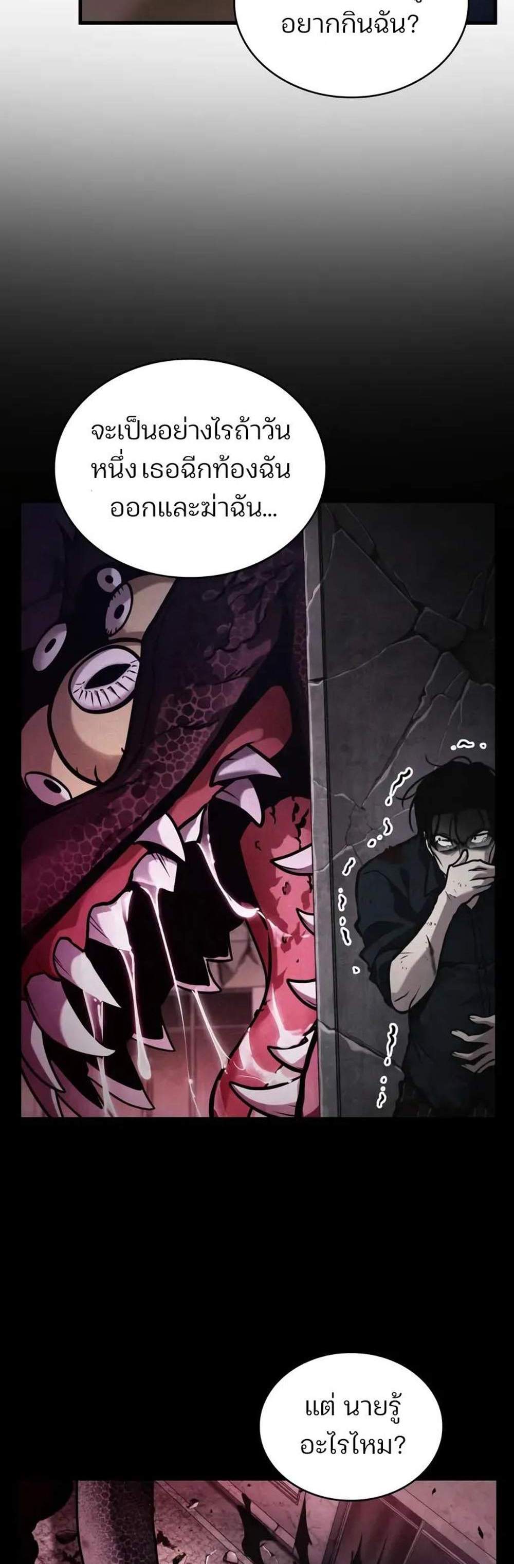 Omniscient Reader อ่านชะตาวันสิ้นโลก แปลไทย