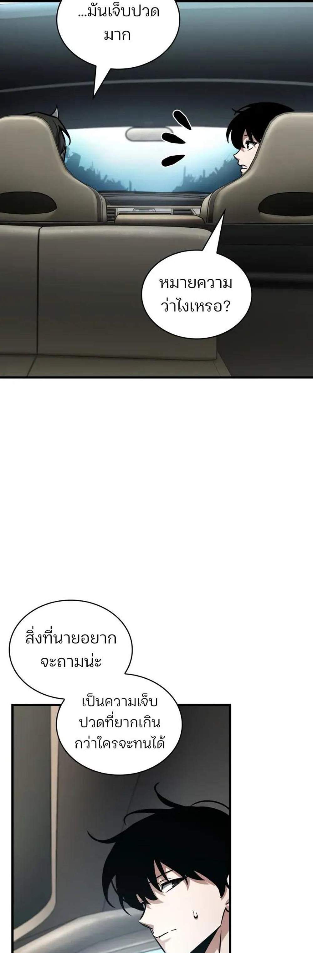 Omniscient Reader อ่านชะตาวันสิ้นโลก แปลไทย