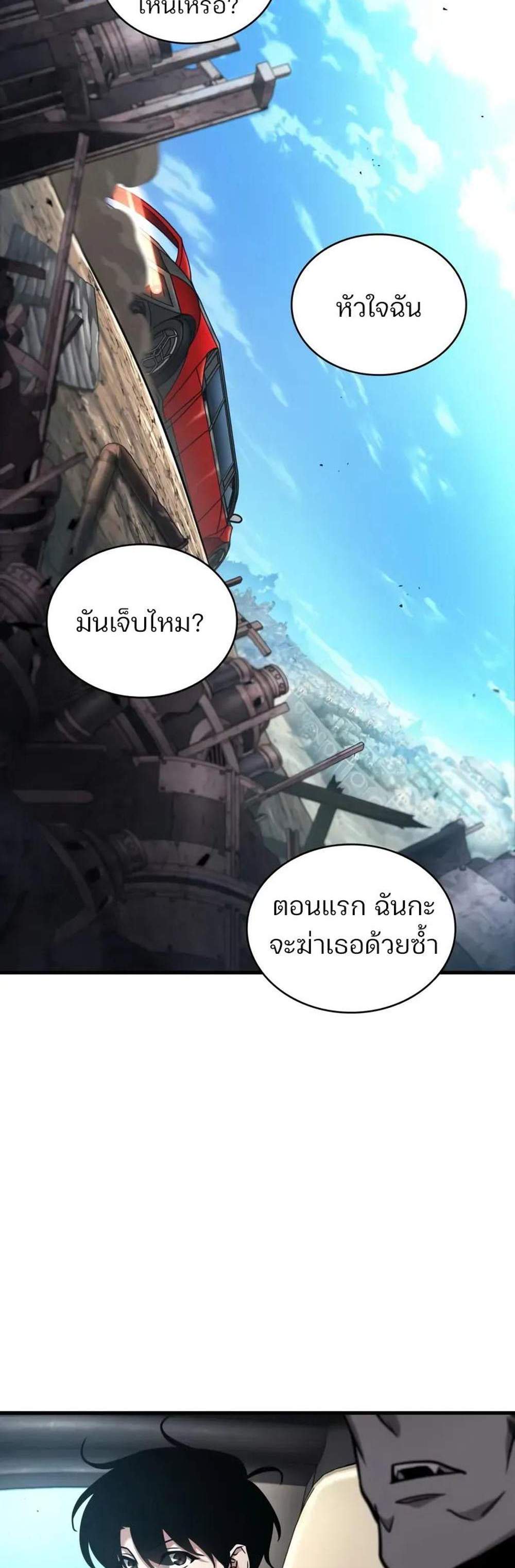 Omniscient Reader อ่านชะตาวันสิ้นโลก แปลไทย