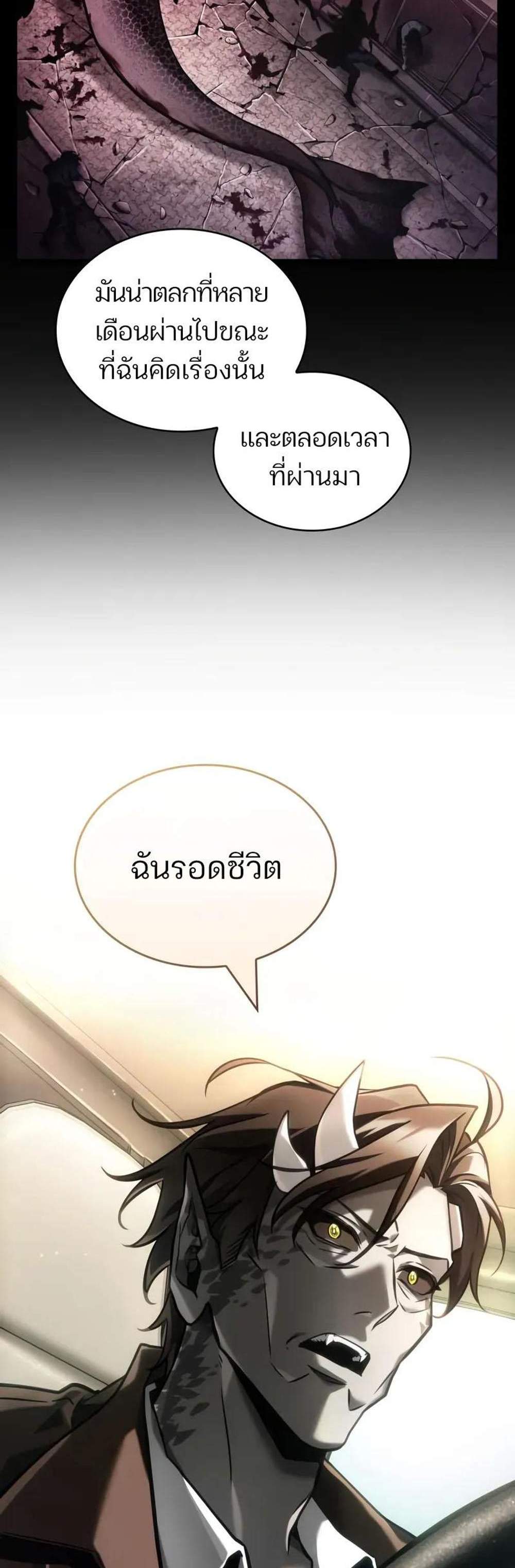Omniscient Reader อ่านชะตาวันสิ้นโลก แปลไทย