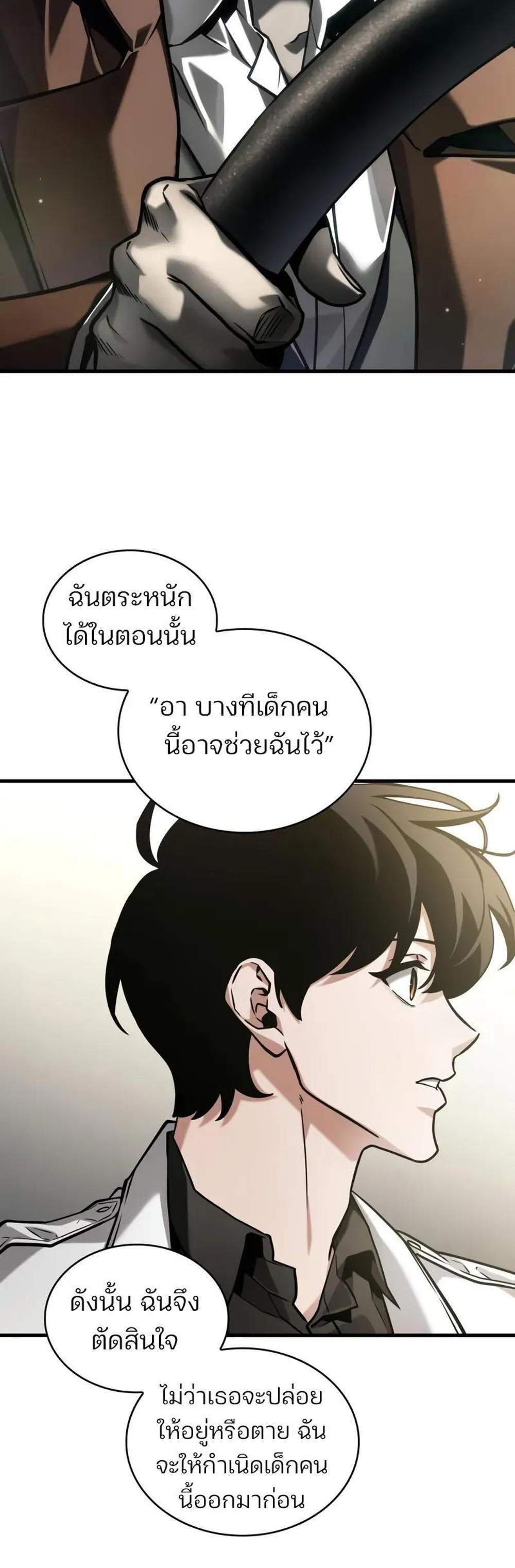 Omniscient Reader อ่านชะตาวันสิ้นโลก แปลไทย