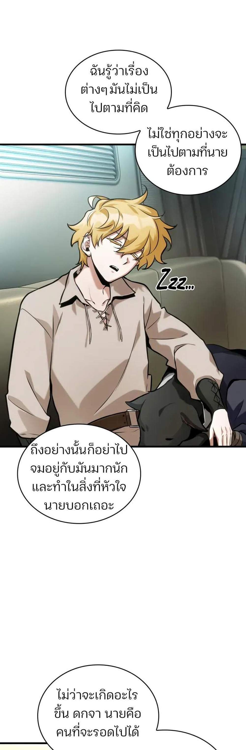 Omniscient Reader อ่านชะตาวันสิ้นโลก แปลไทย