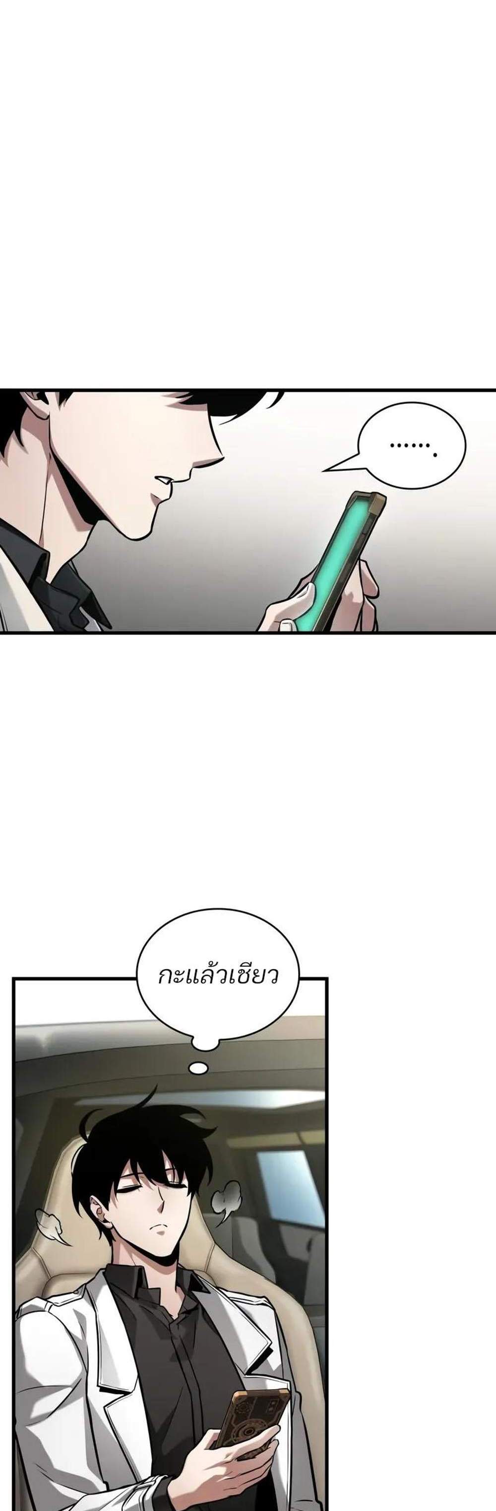 Omniscient Reader อ่านชะตาวันสิ้นโลก แปลไทย