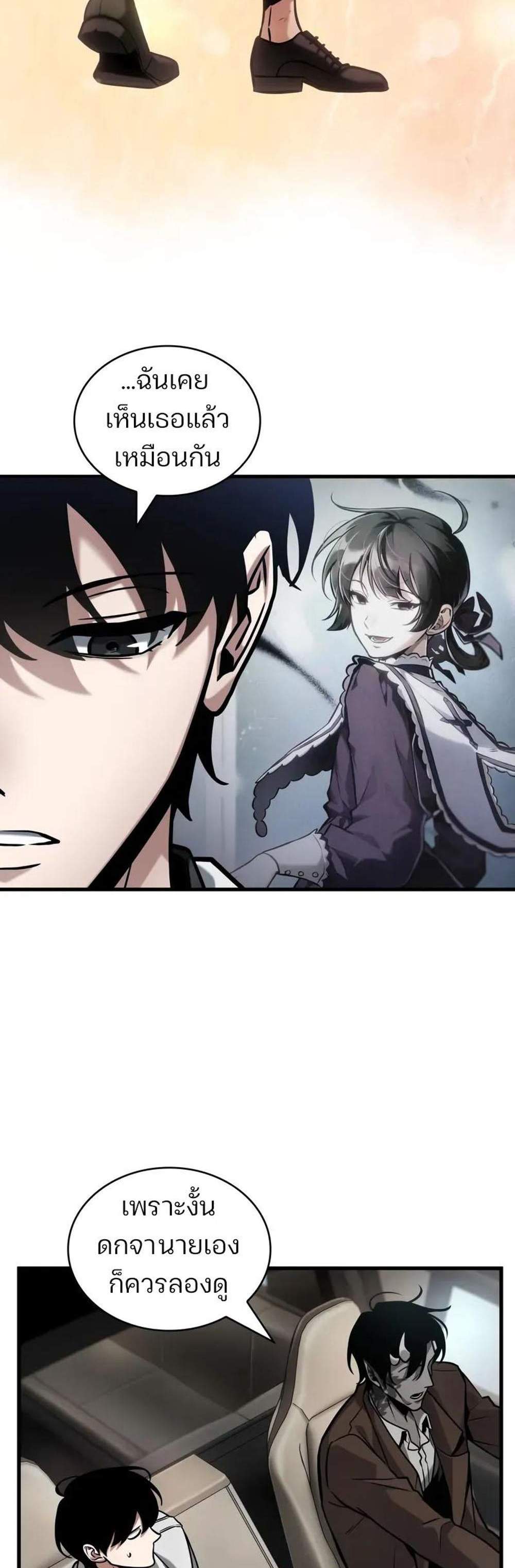 Omniscient Reader อ่านชะตาวันสิ้นโลก แปลไทย