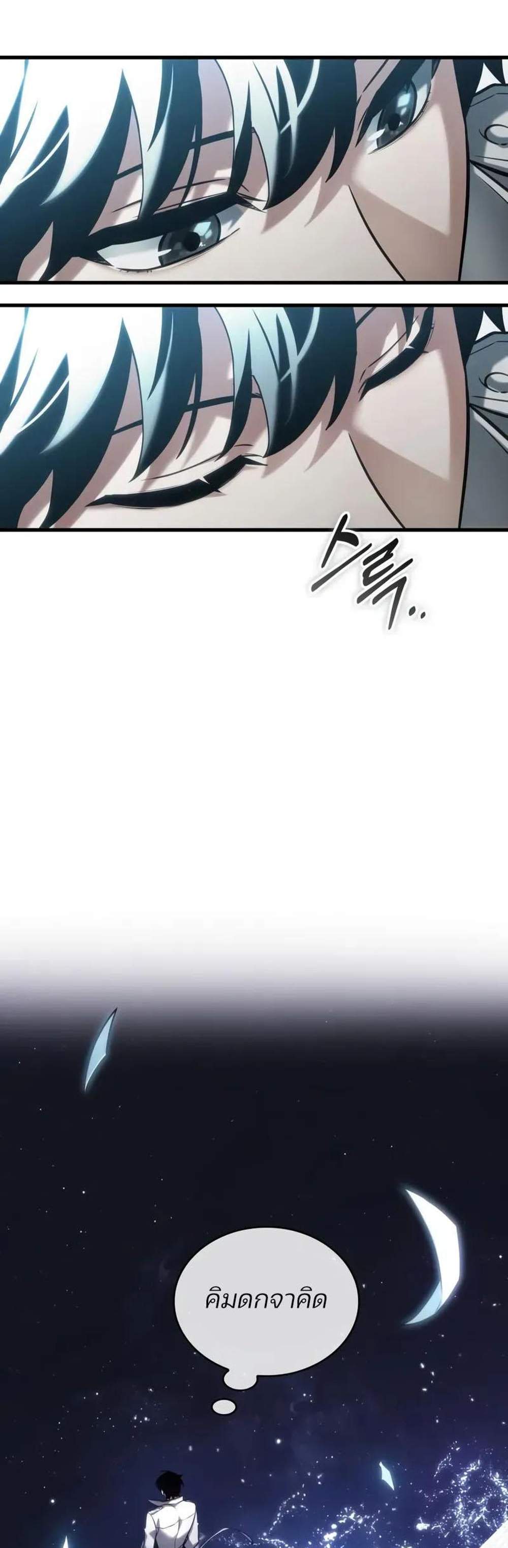 Omniscient Reader อ่านชะตาวันสิ้นโลก แปลไทย