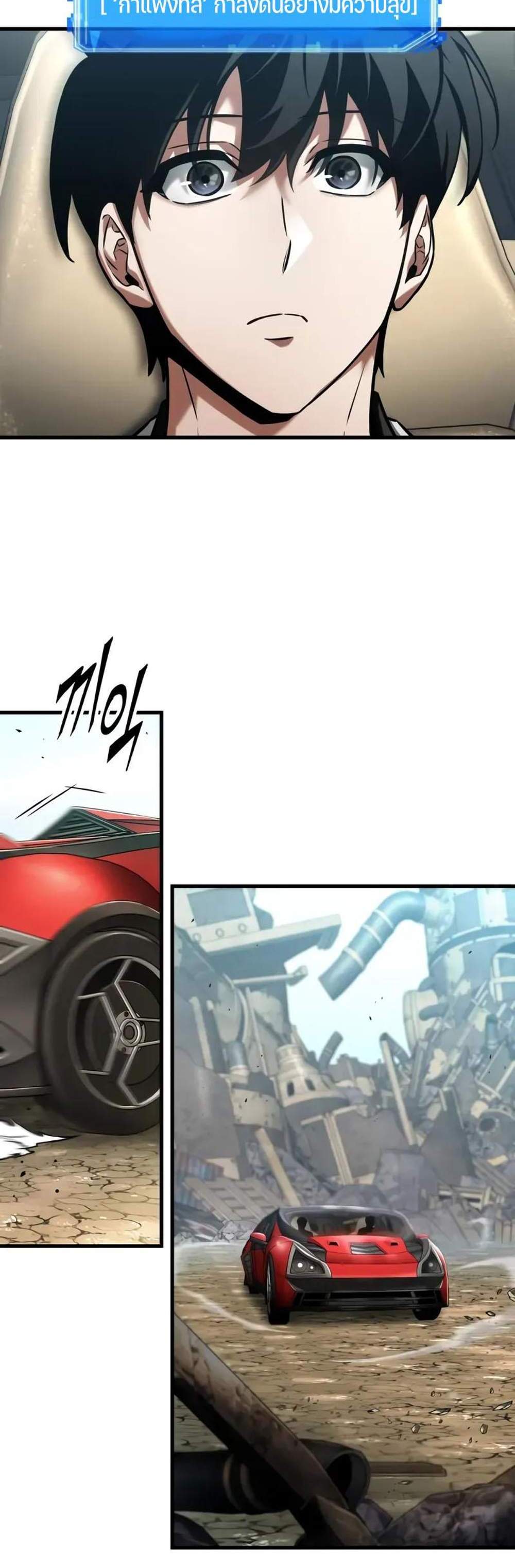 Omniscient Reader อ่านชะตาวันสิ้นโลก แปลไทย