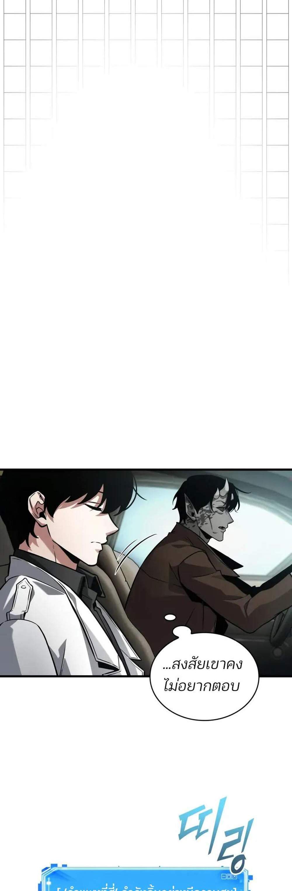 Omniscient Reader อ่านชะตาวันสิ้นโลก แปลไทย