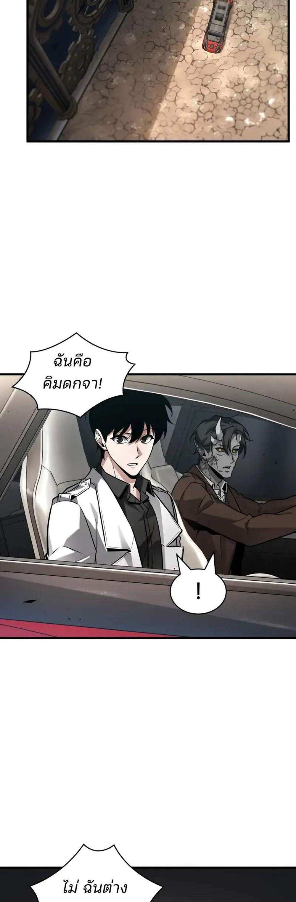 Omniscient Reader อ่านชะตาวันสิ้นโลก แปลไทย