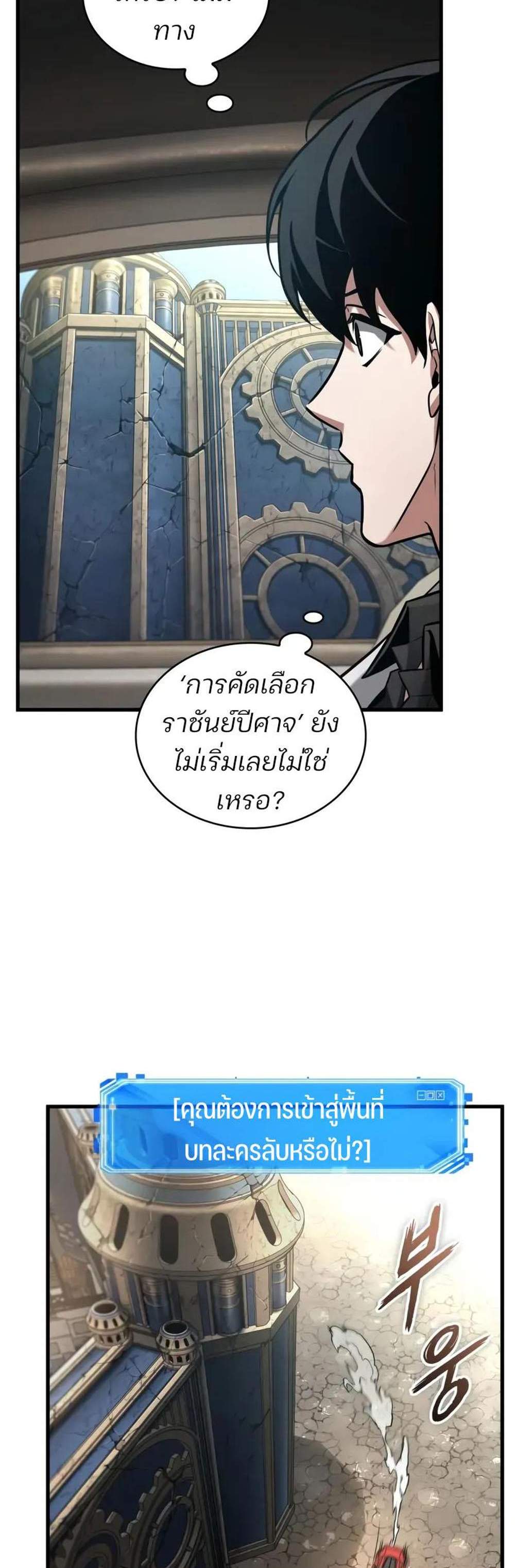 Omniscient Reader อ่านชะตาวันสิ้นโลก แปลไทย