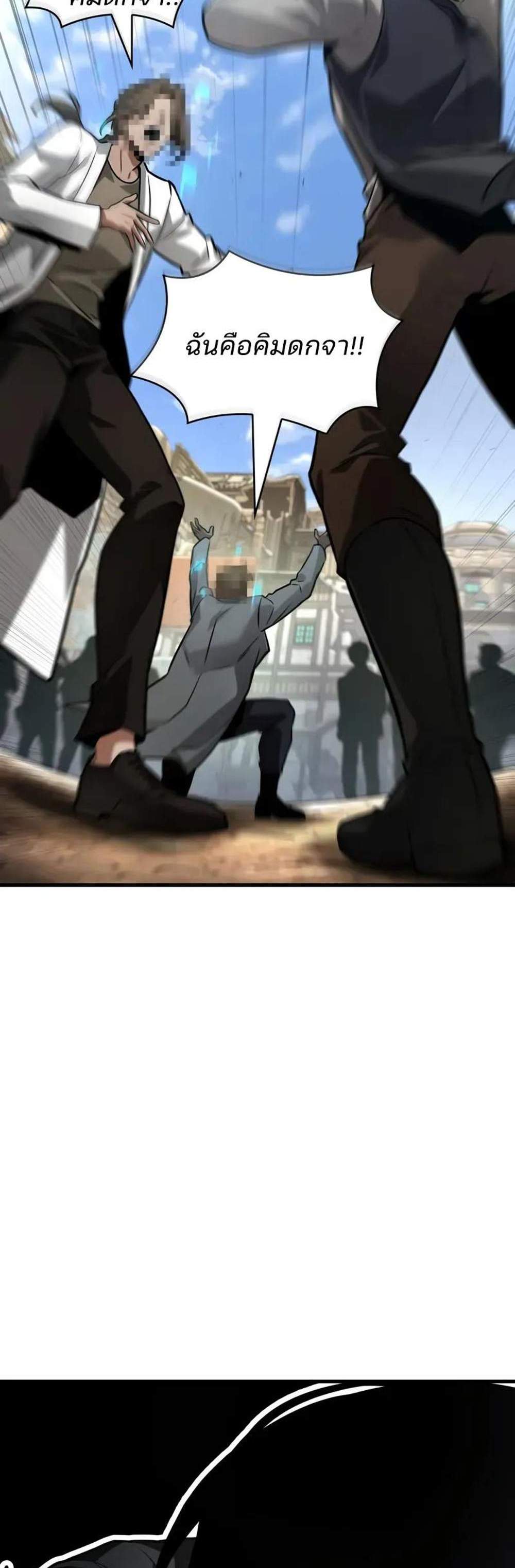 Omniscient Reader อ่านชะตาวันสิ้นโลก แปลไทย