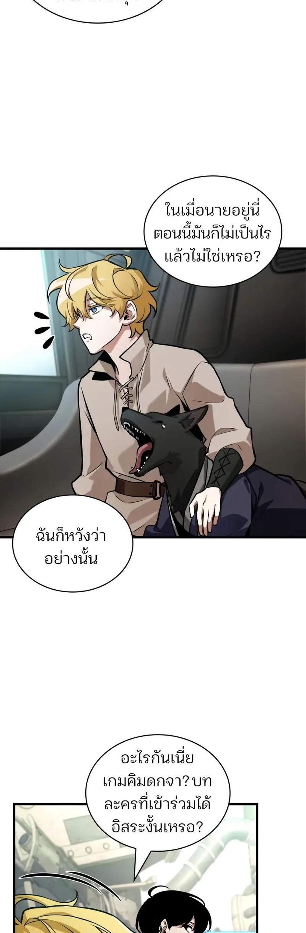 Omniscient Reader อ่านชะตาวันสิ้นโลก แปลไทย