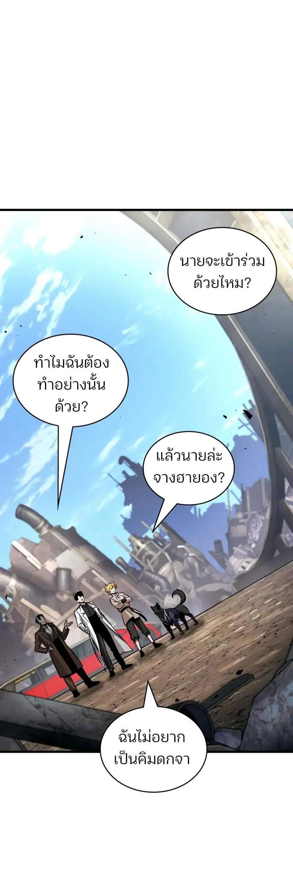Omniscient Reader อ่านชะตาวันสิ้นโลก แปลไทย
