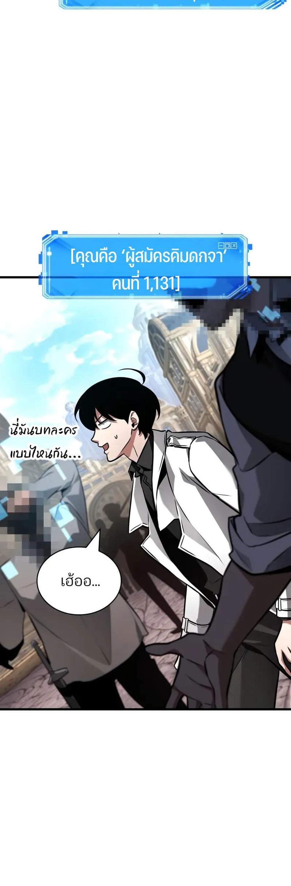 Omniscient Reader อ่านชะตาวันสิ้นโลก แปลไทย