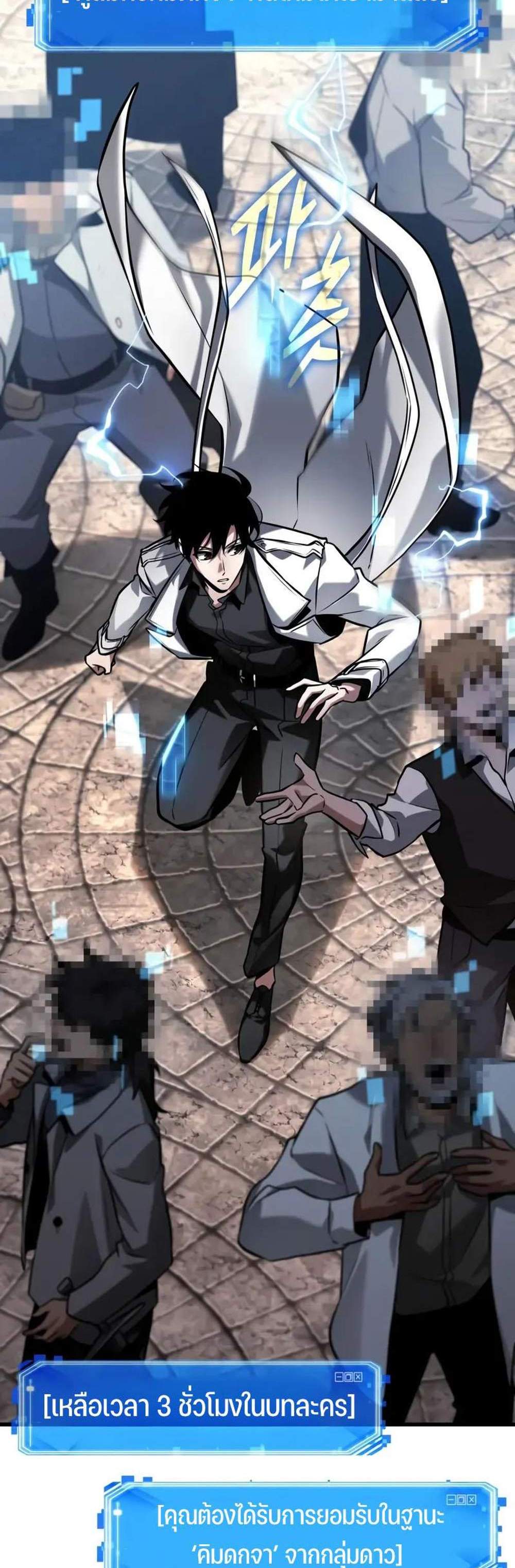 Omniscient Reader อ่านชะตาวันสิ้นโลก แปลไทย