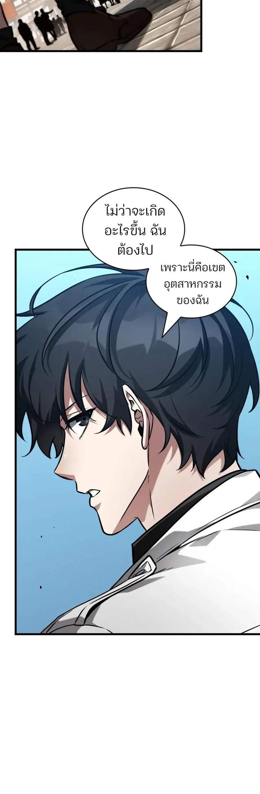 Omniscient Reader อ่านชะตาวันสิ้นโลก แปลไทย