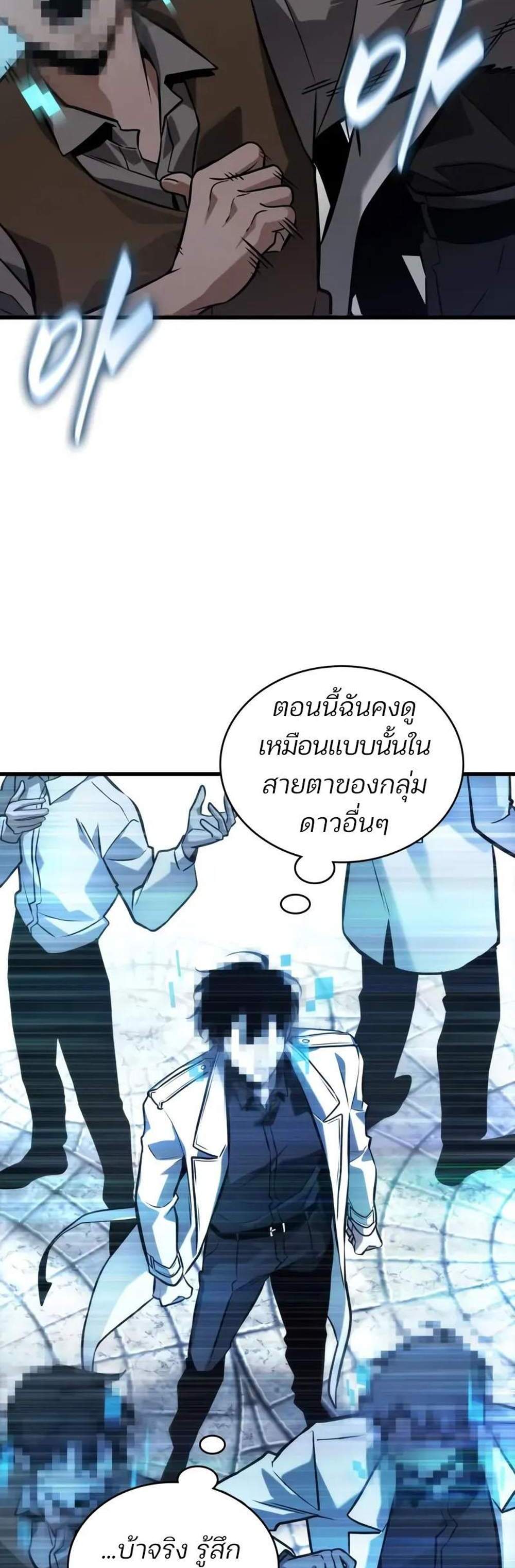 Omniscient Reader อ่านชะตาวันสิ้นโลก แปลไทย