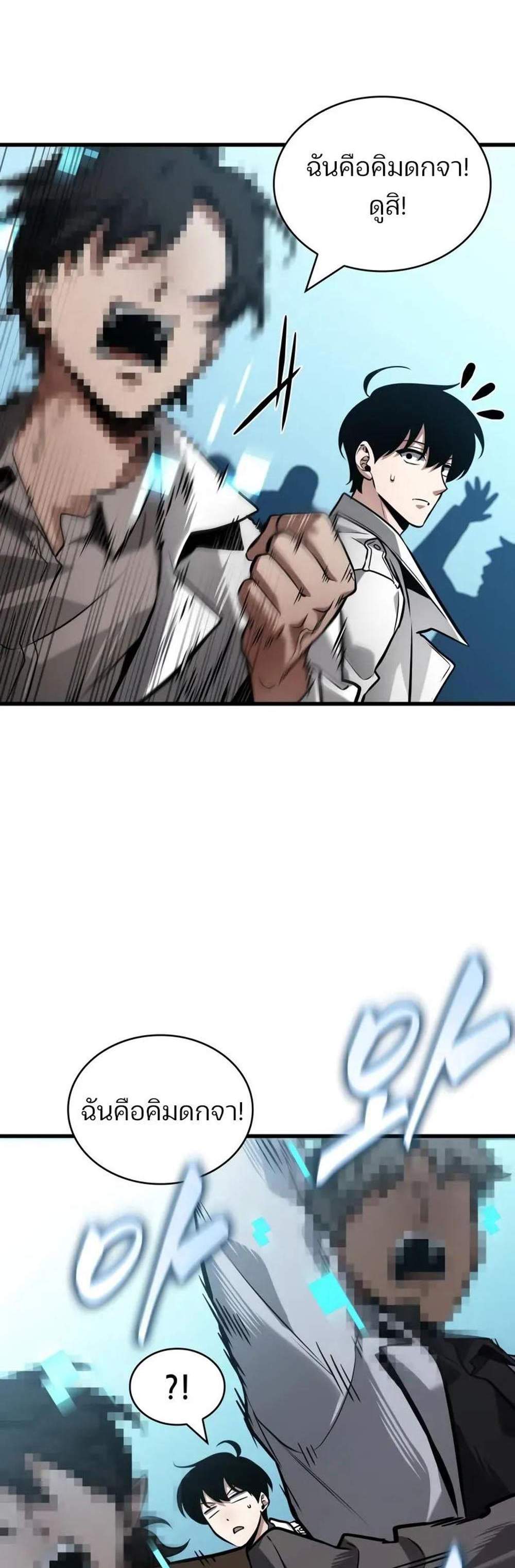 Omniscient Reader อ่านชะตาวันสิ้นโลก แปลไทย