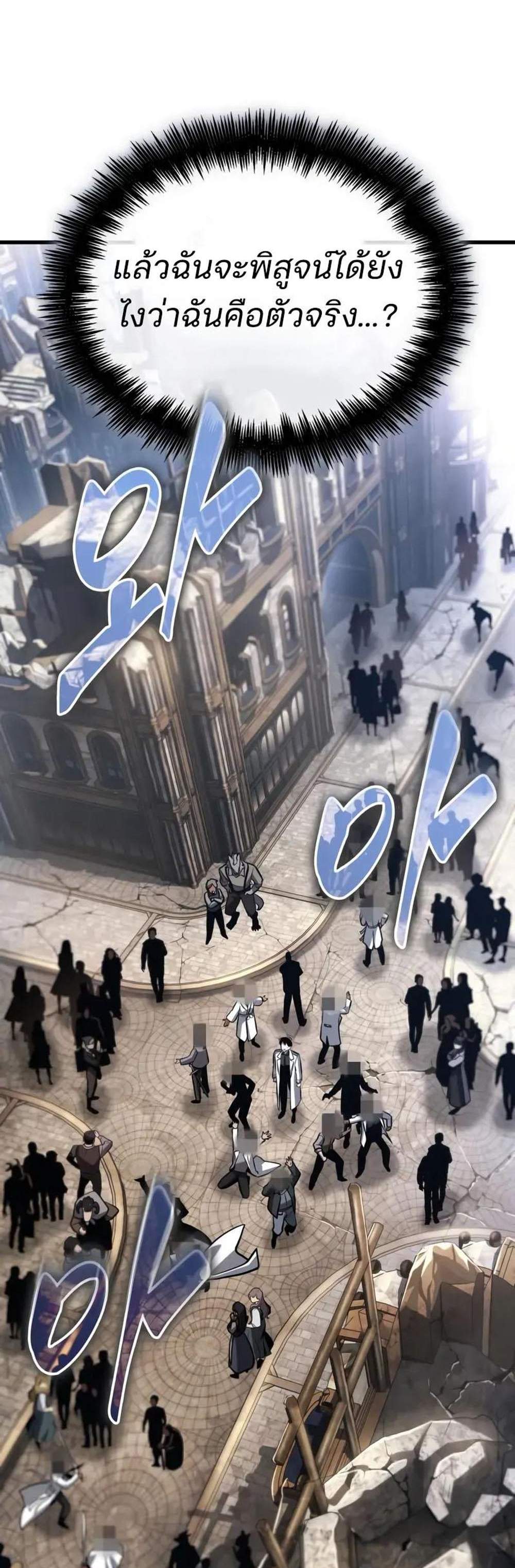 Omniscient Reader อ่านชะตาวันสิ้นโลก แปลไทย