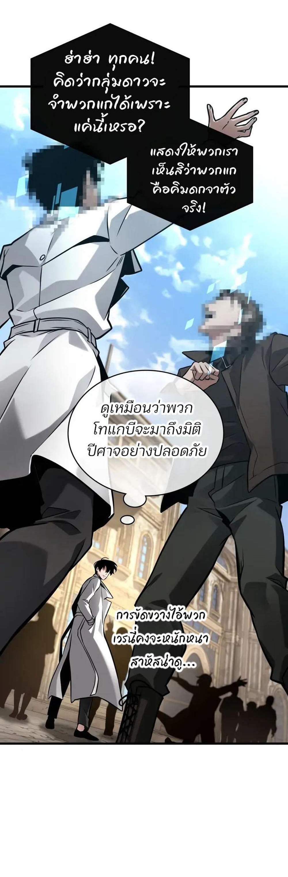 Omniscient Reader อ่านชะตาวันสิ้นโลก แปลไทย