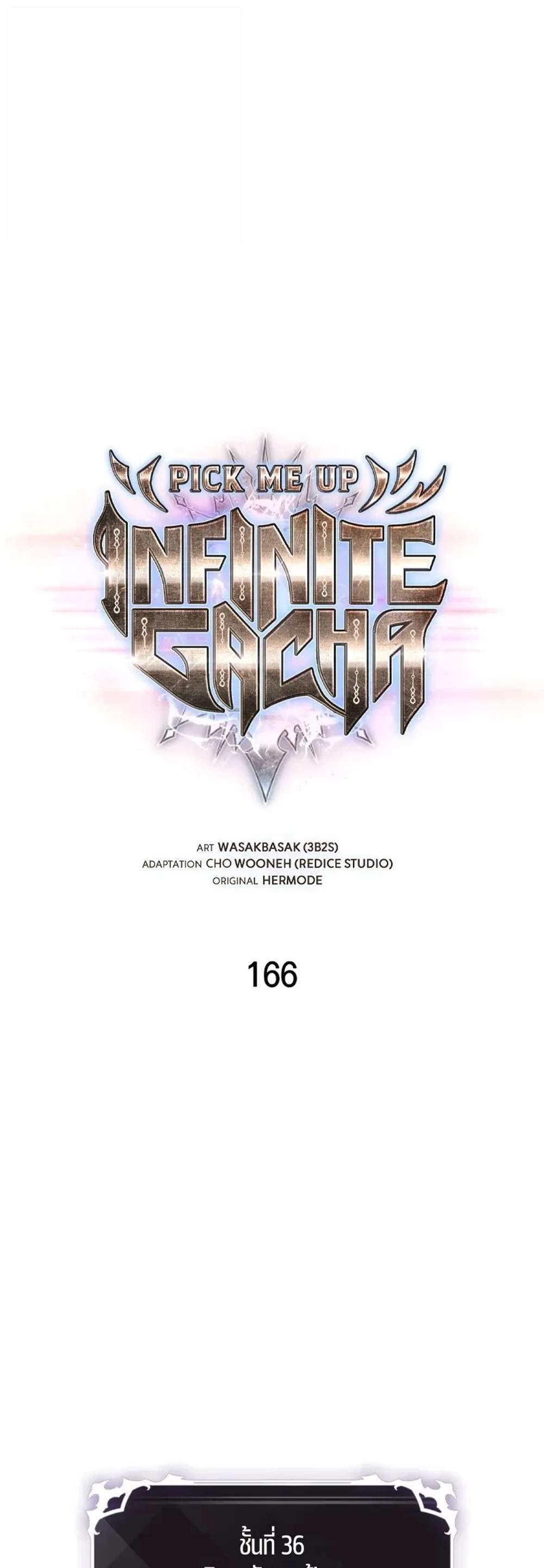 Pick Me Up, Infinite Gacha แปลไทย