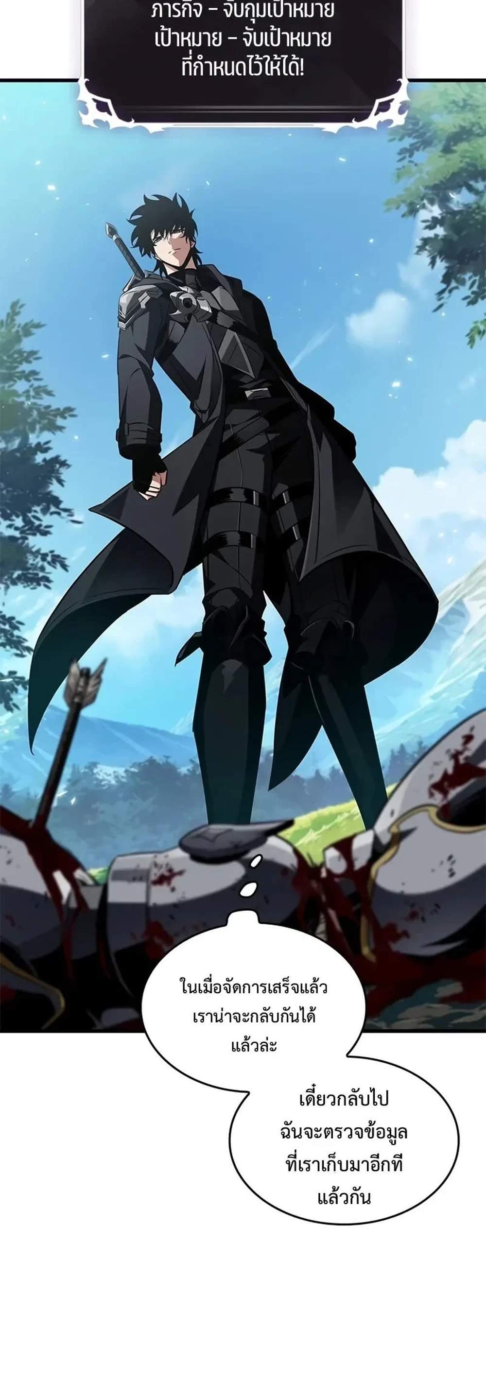 Pick Me Up, Infinite Gacha แปลไทย