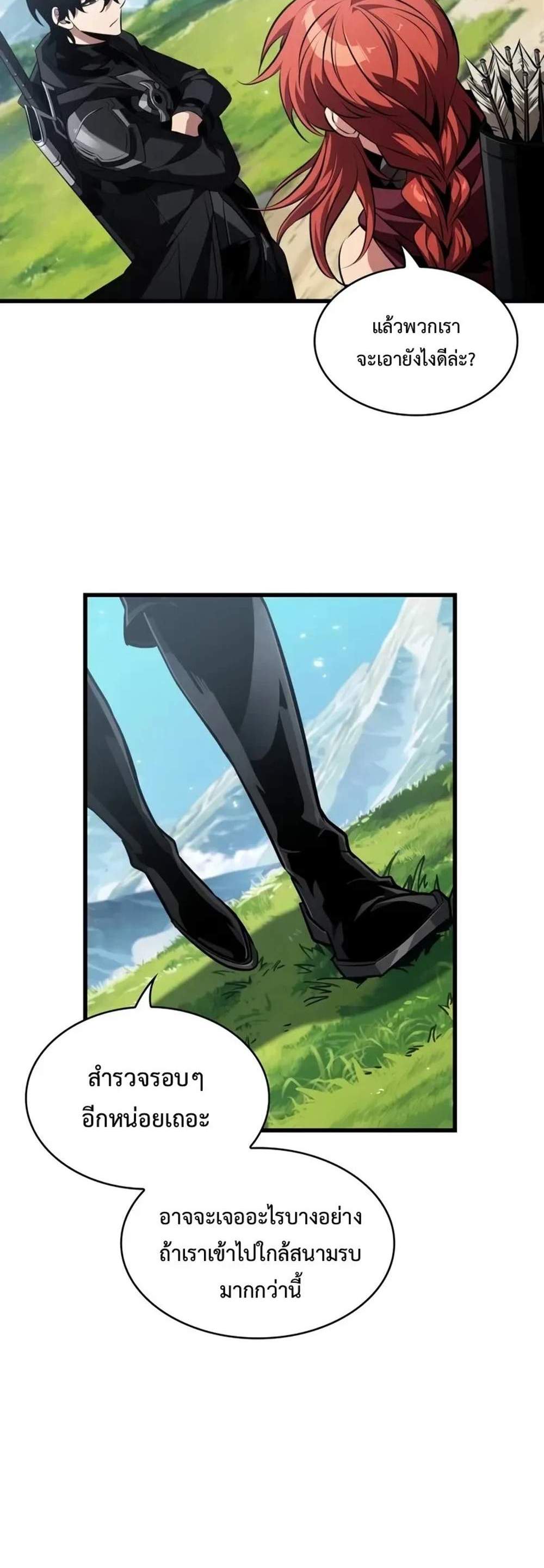 Pick Me Up, Infinite Gacha แปลไทย