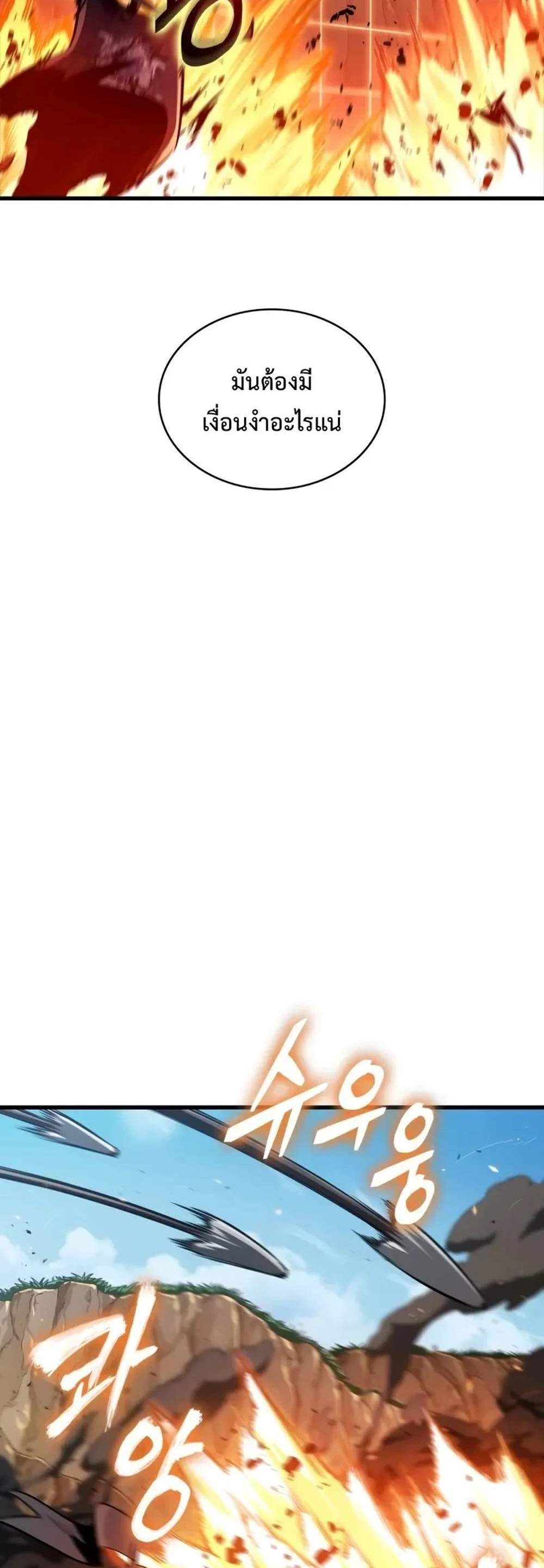 Pick Me Up, Infinite Gacha แปลไทย