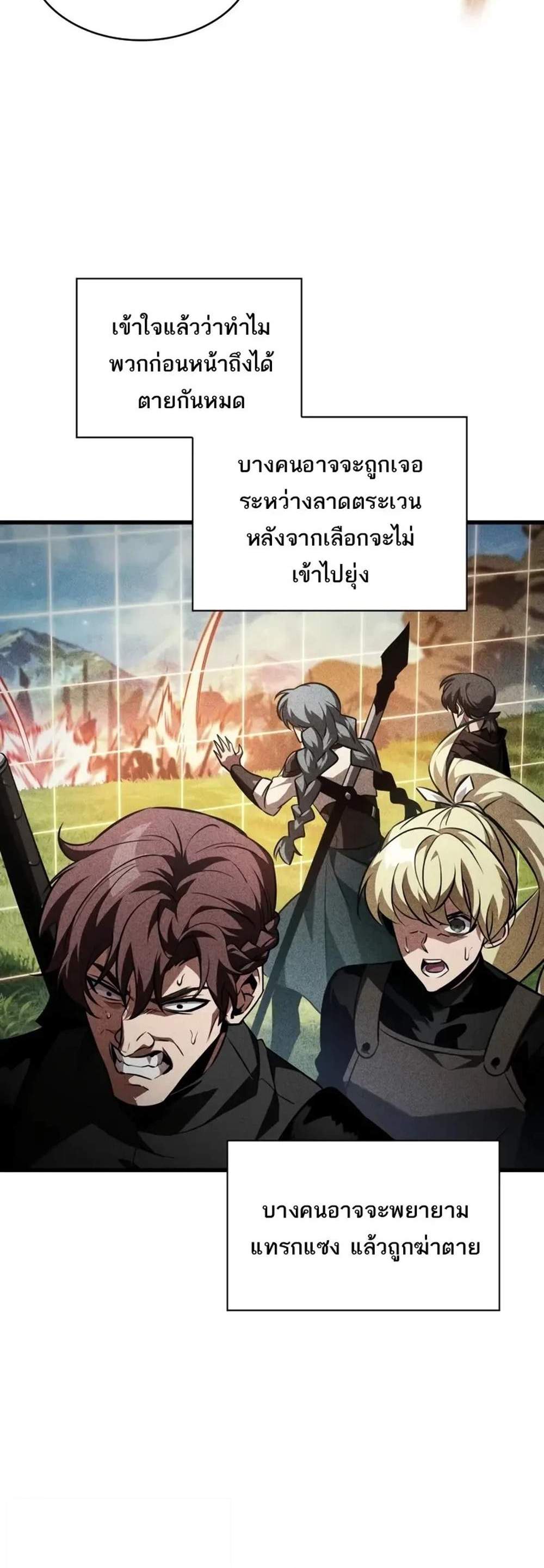 Pick Me Up, Infinite Gacha แปลไทย