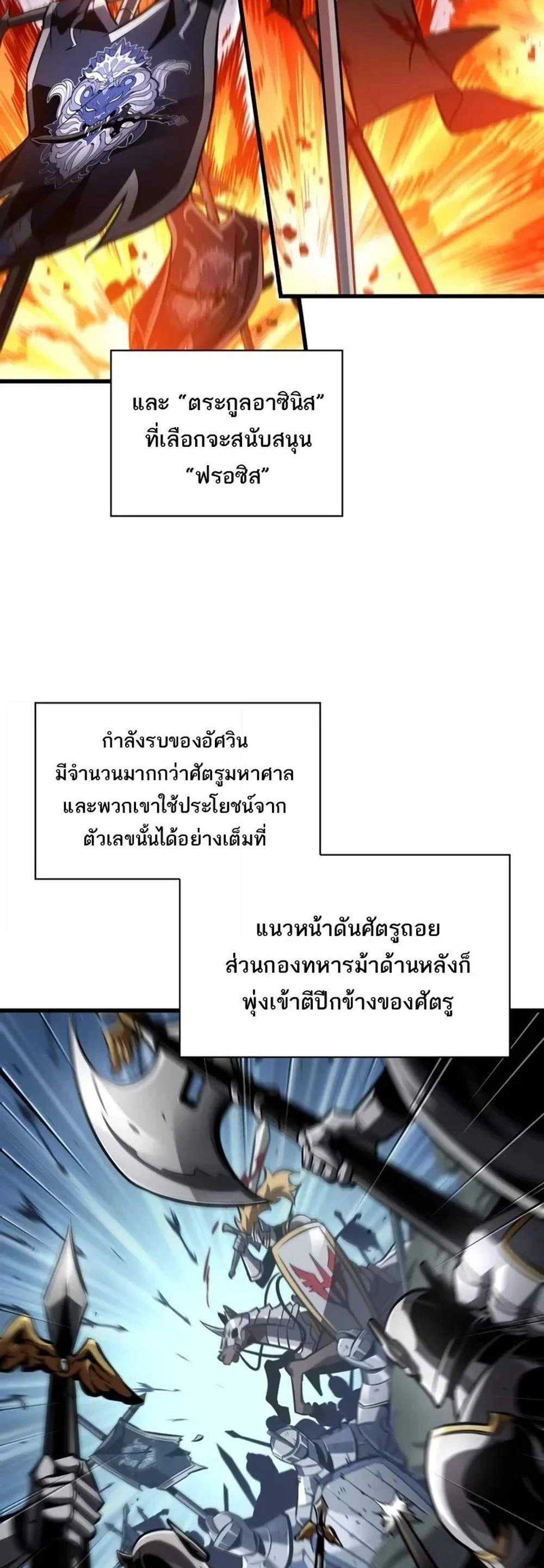 Pick Me Up, Infinite Gacha แปลไทย
