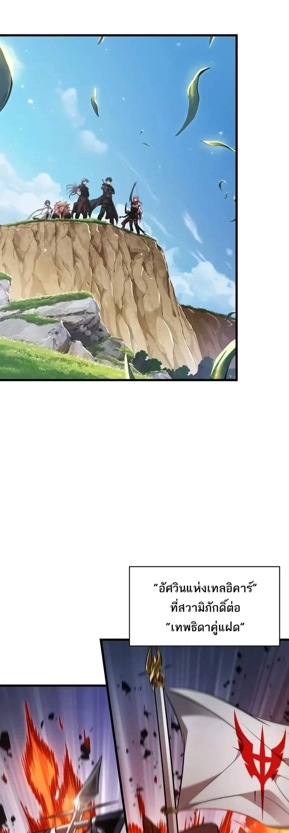 Pick Me Up, Infinite Gacha แปลไทย