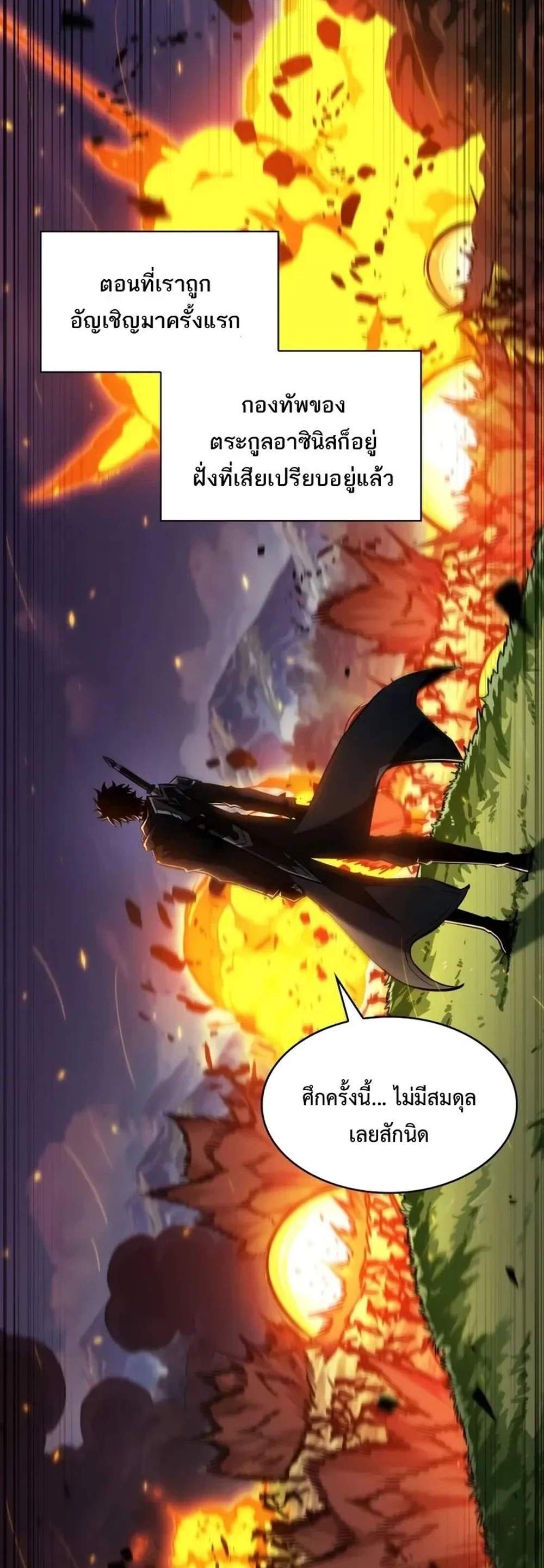 Pick Me Up, Infinite Gacha แปลไทย