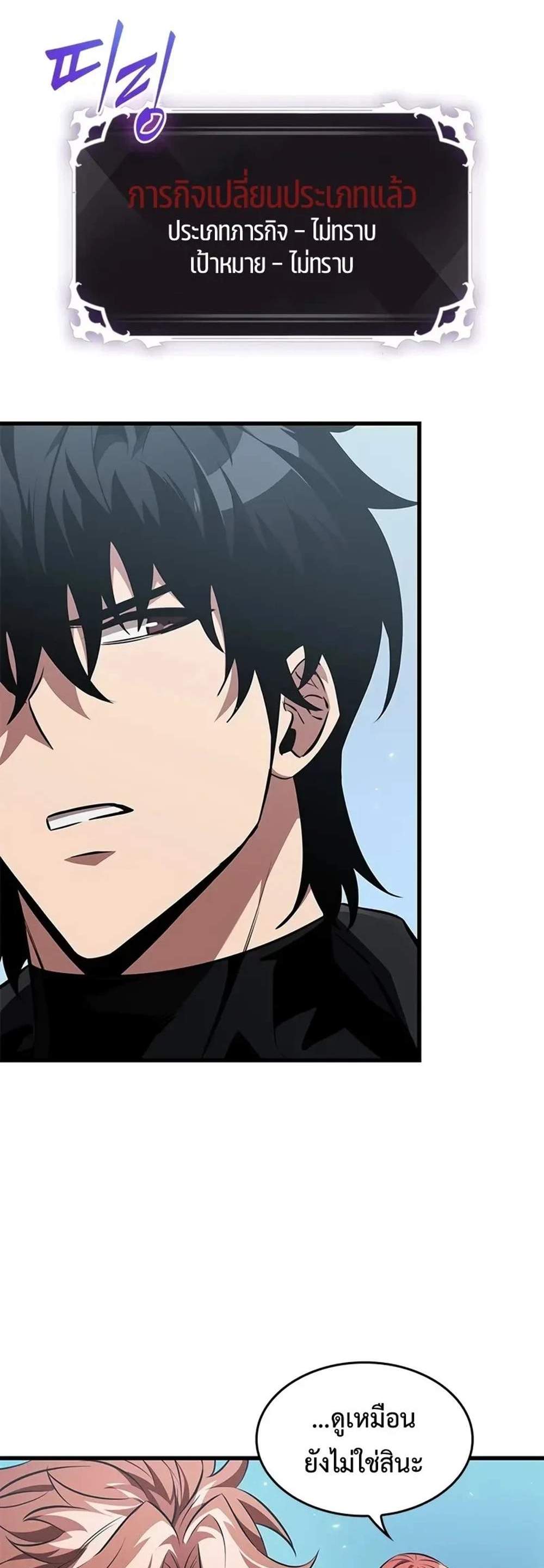 Pick Me Up, Infinite Gacha แปลไทย