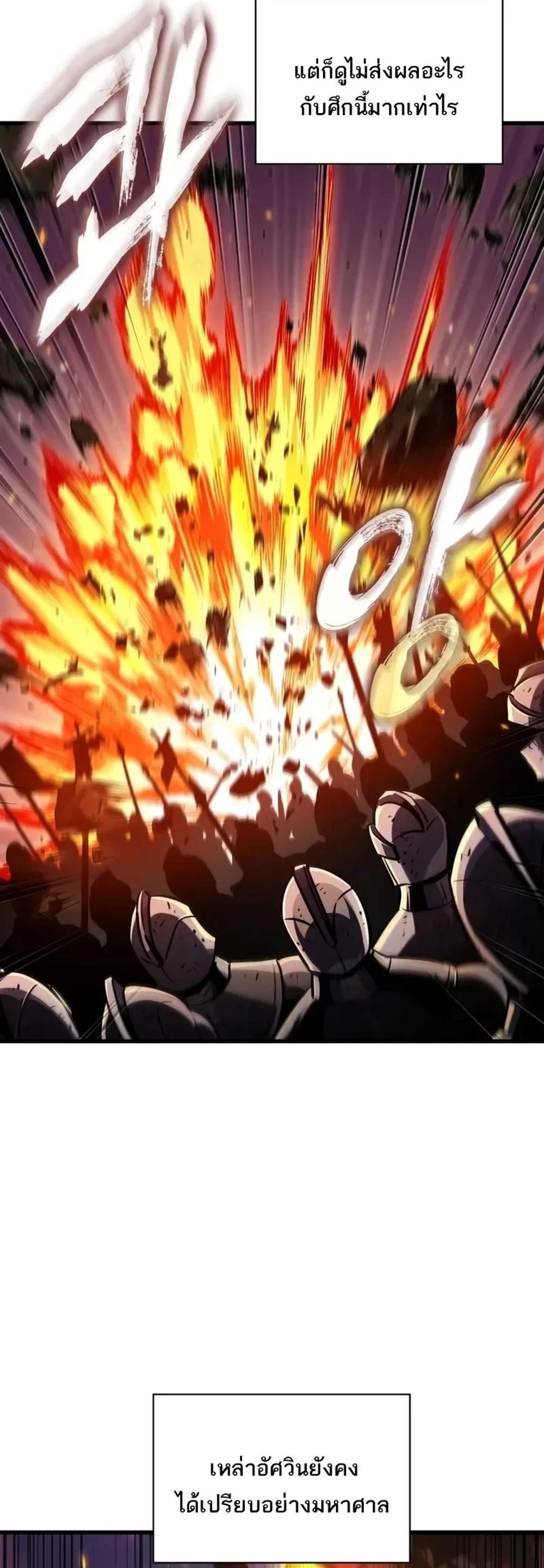 Pick Me Up, Infinite Gacha แปลไทย