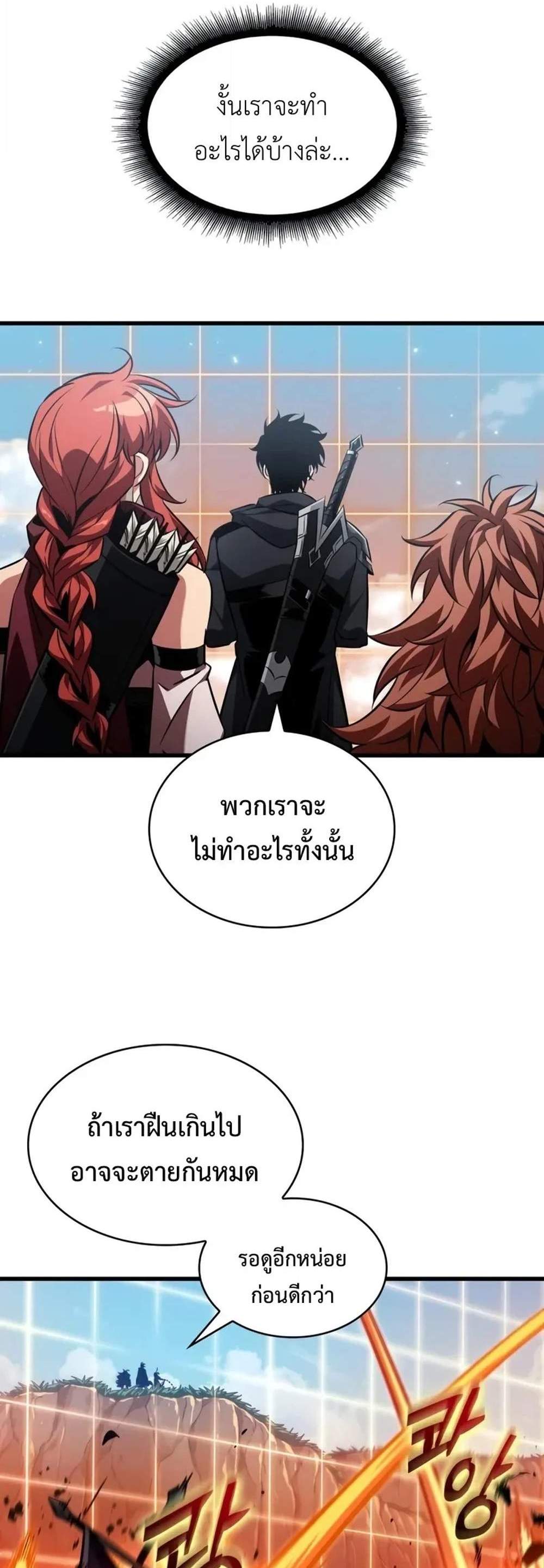 Pick Me Up, Infinite Gacha แปลไทย