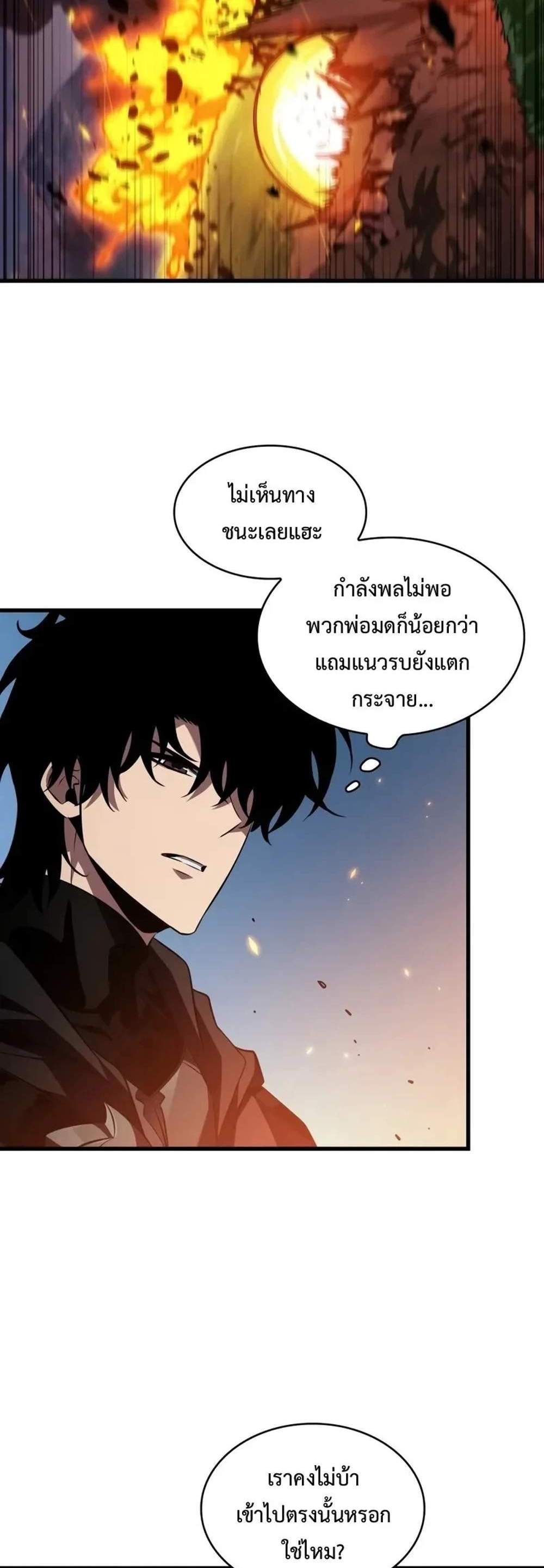 Pick Me Up, Infinite Gacha แปลไทย