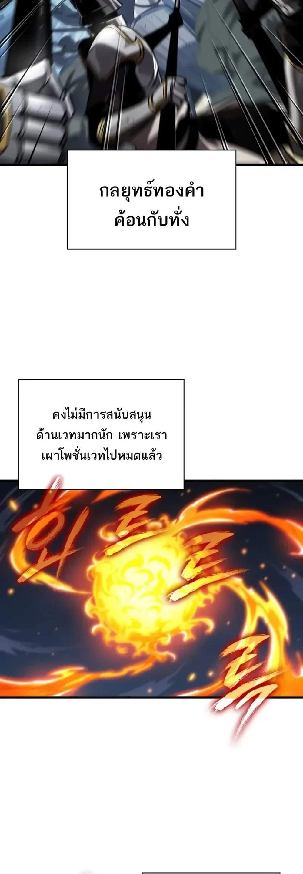 Pick Me Up, Infinite Gacha แปลไทย