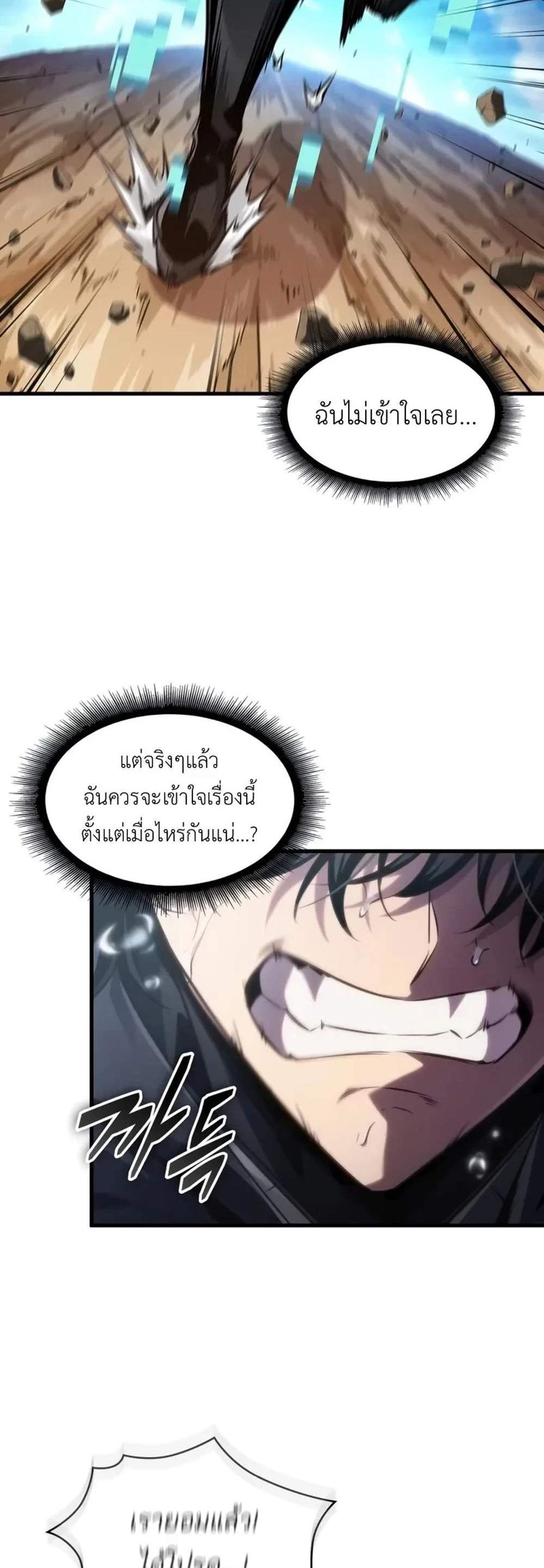 Pick Me Up, Infinite Gacha แปลไทย
