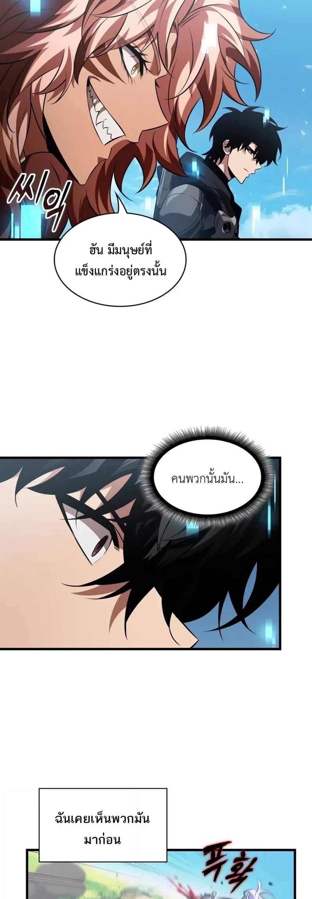 Pick Me Up, Infinite Gacha แปลไทย