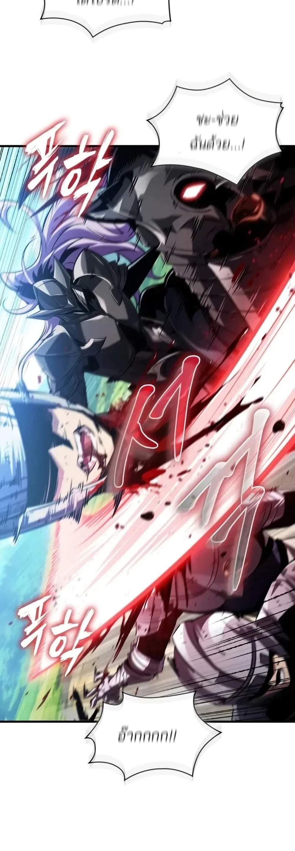 Pick Me Up, Infinite Gacha แปลไทย