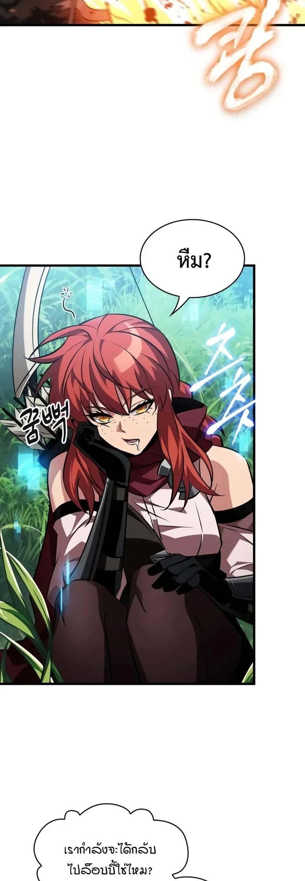 Pick Me Up, Infinite Gacha แปลไทย