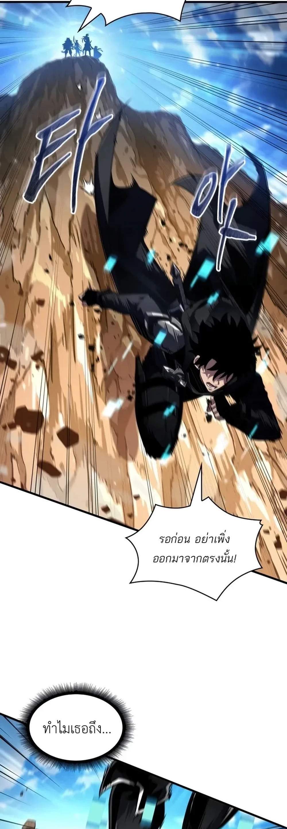 Pick Me Up, Infinite Gacha แปลไทย