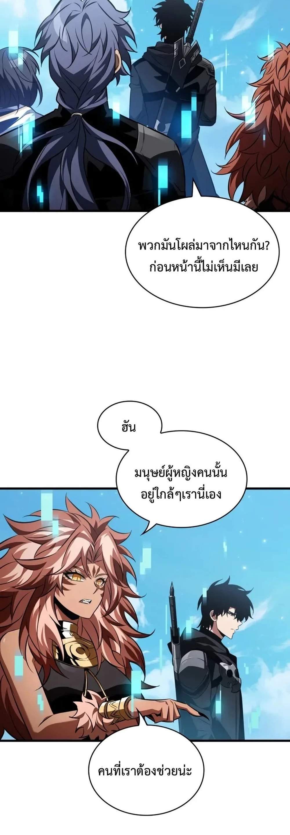 Pick Me Up, Infinite Gacha แปลไทย