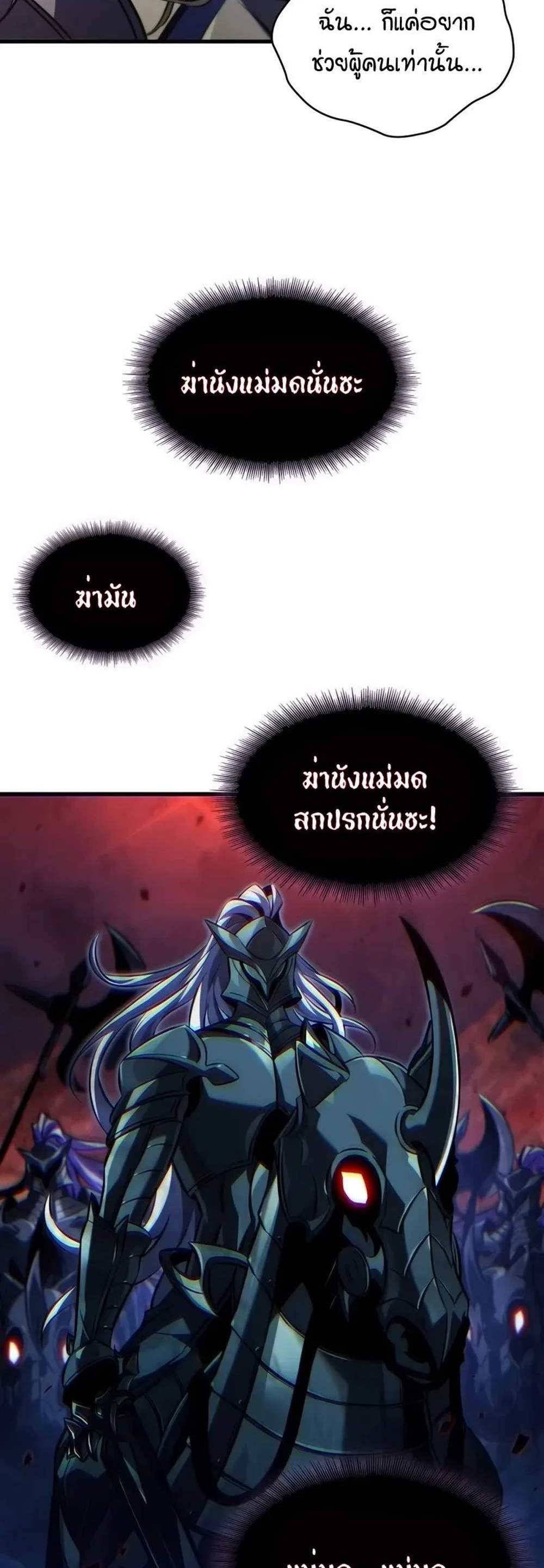 Pick Me Up, Infinite Gacha แปลไทย