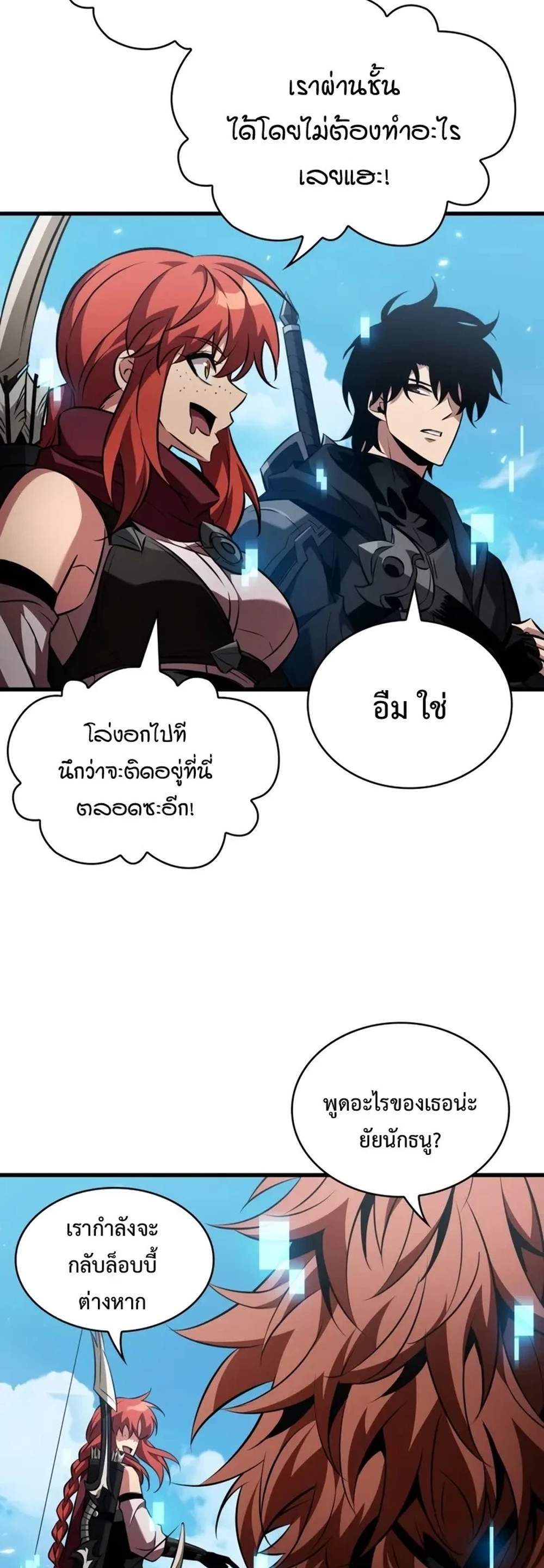 Pick Me Up, Infinite Gacha แปลไทย