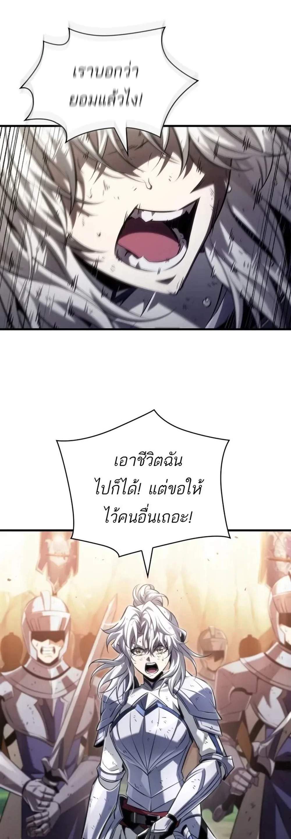 Pick Me Up, Infinite Gacha แปลไทย