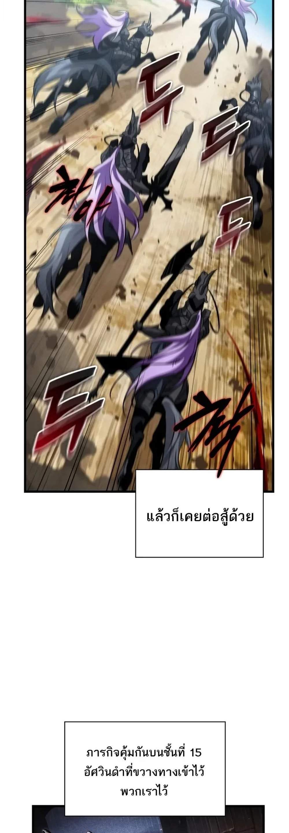 Pick Me Up, Infinite Gacha แปลไทย